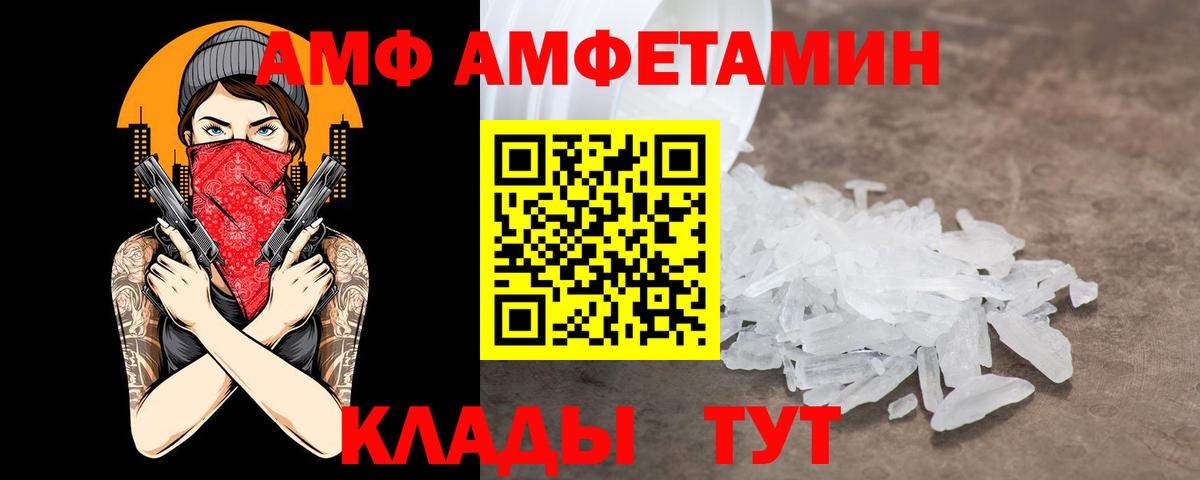 Amphetamine VHQ Белогорск