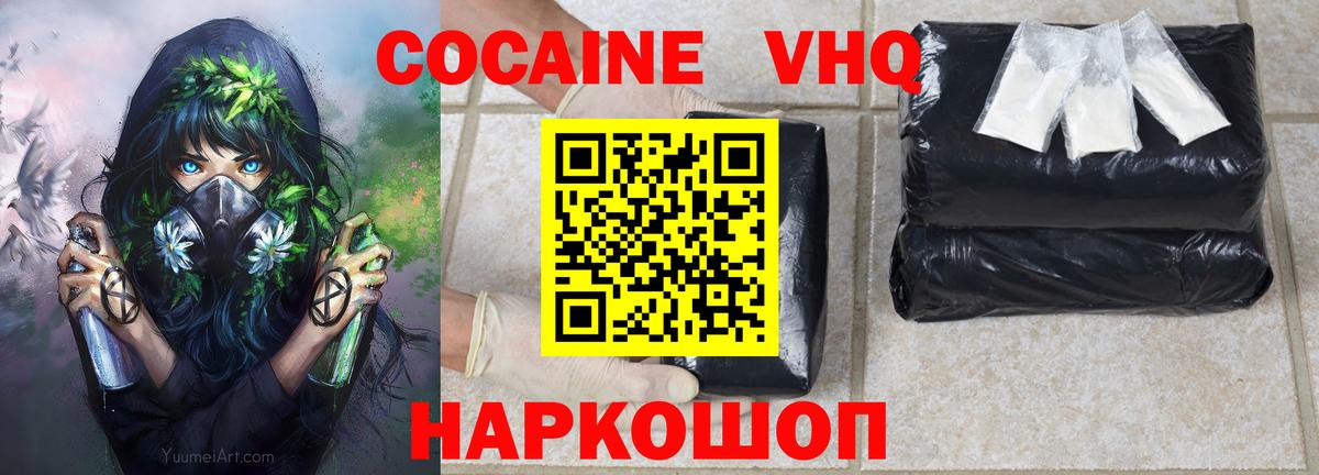 COCAIN Перу Белогорск