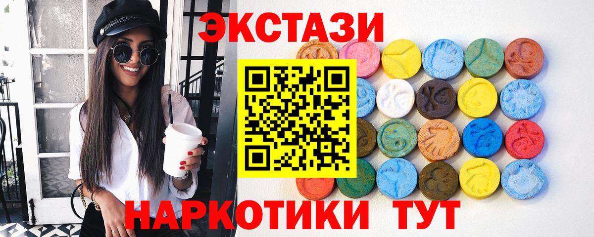 Меф МЯУ МЯУ   Марихуана  COCAIN  ГАШ  MDMA  Метамфетамин  Белогорск  NBOMe  Вход с VPN  Кодеин 