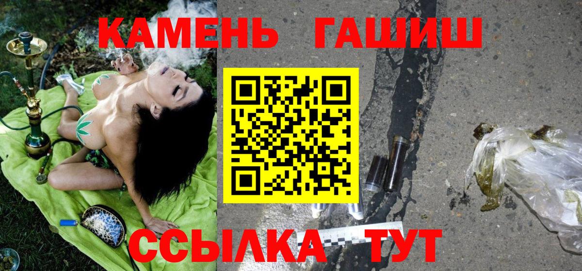 ГАШИШ индика сатива Белогорск