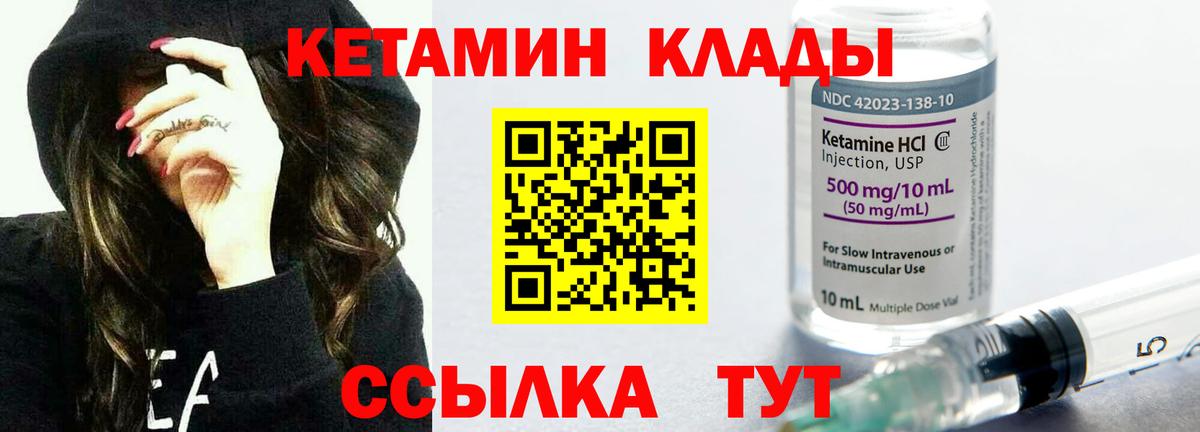 Белогорск  Кетамин ketamine  Кетамин ketamine  Вход с VPN 