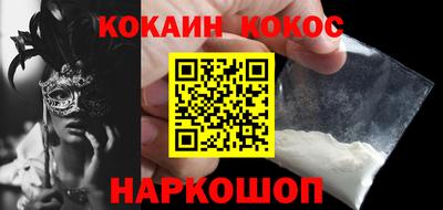 кокаин Волжский
