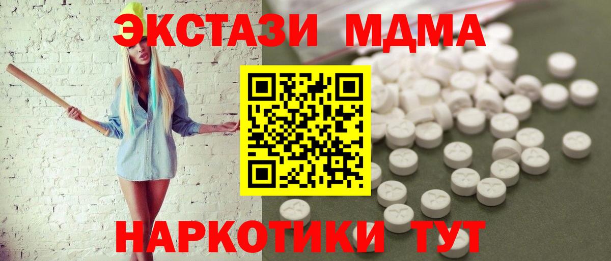 MDMA crystal Белогорск