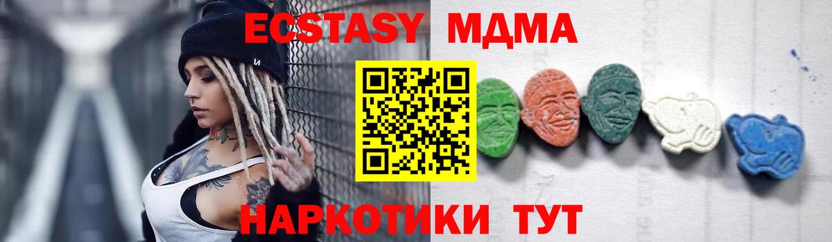 МДМА молли  Вход с VPN  MDMA кристаллы  Белогорск 