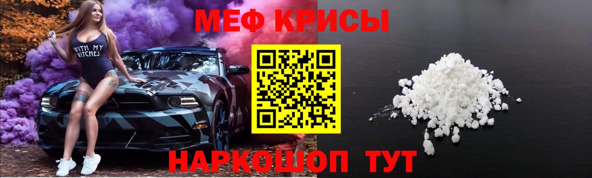 МЕФ Белогорск