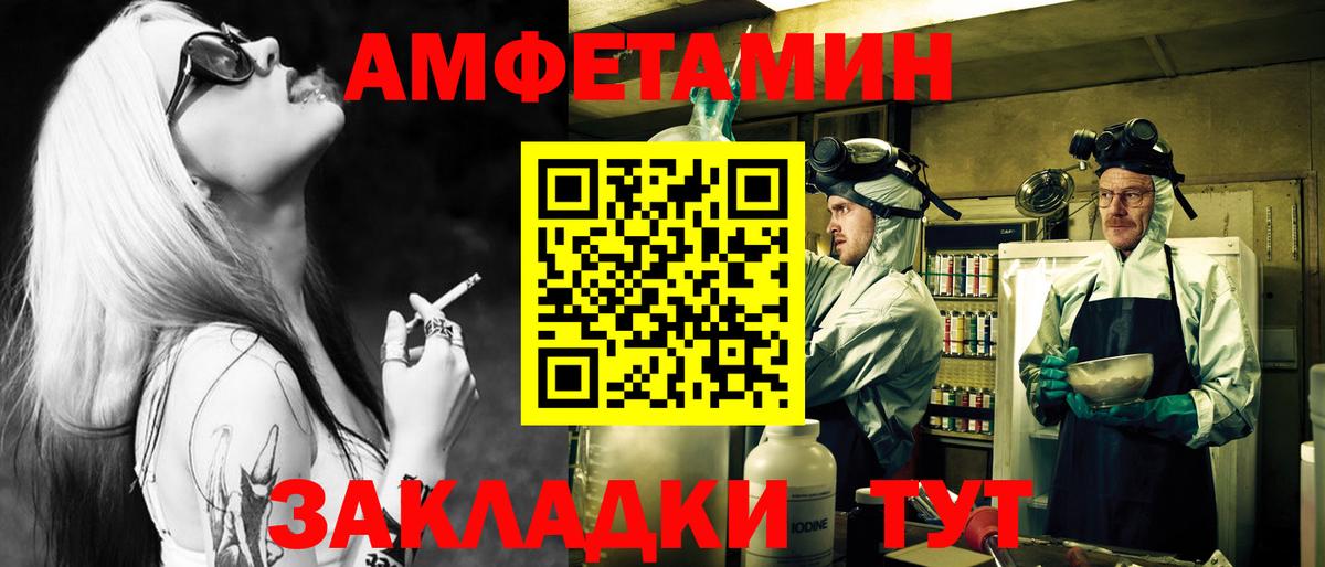 Первитин винт  Вход с VPN  Белогорск 