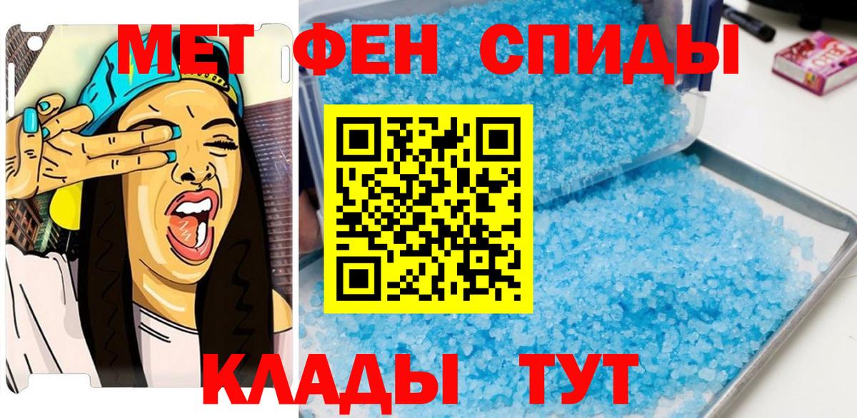 МЕТАМФЕТАМИН Декстрометамфетамин 99.9% Белогорск