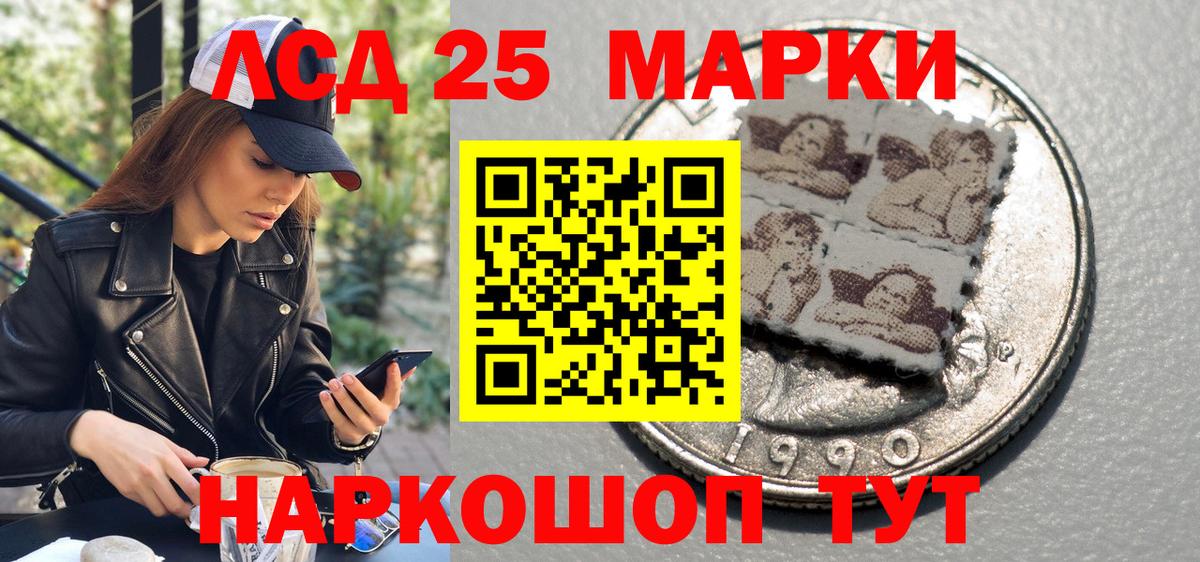 что такое   Наркотические марки 1,5мг  Вход с VPN  Белогорск 