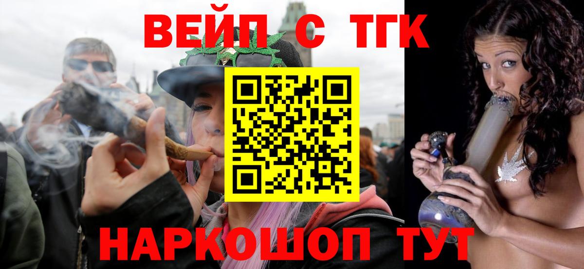Белогорск  Дистиллят ТГК Wax  закладки  Вход с VPN  Дистиллят ТГК вейп с тгк 